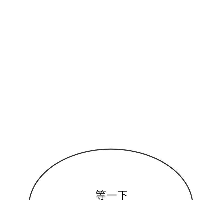 难缠小恶女第256話