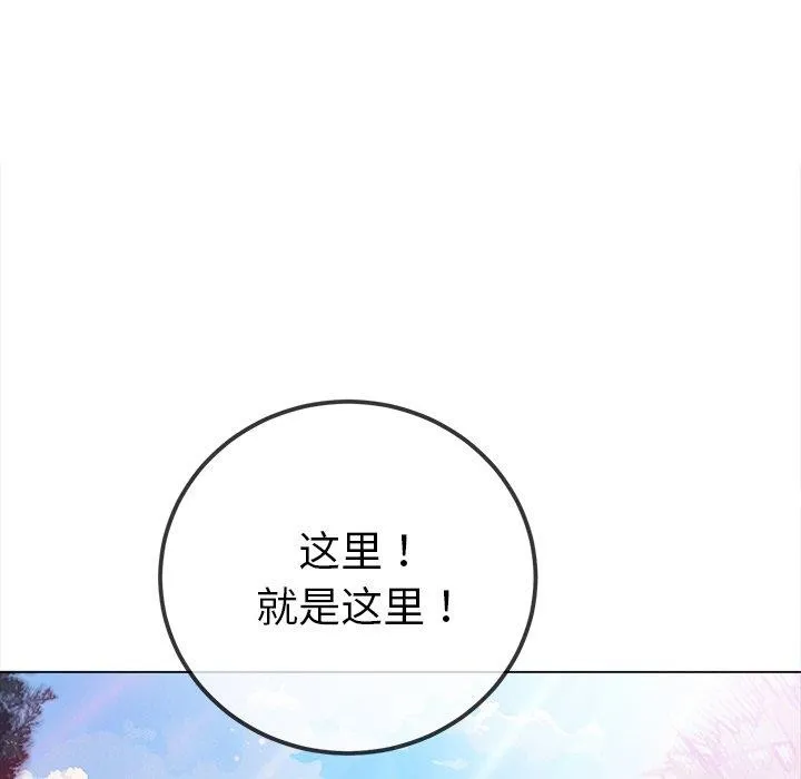 難纏小惡女第256話