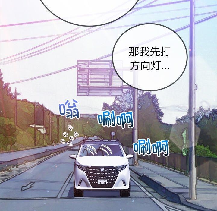 难缠小恶女第256話
