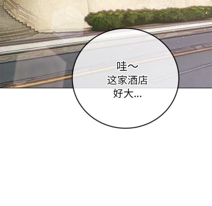 难缠小恶女第256話