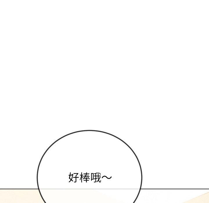 难缠小恶女第256話