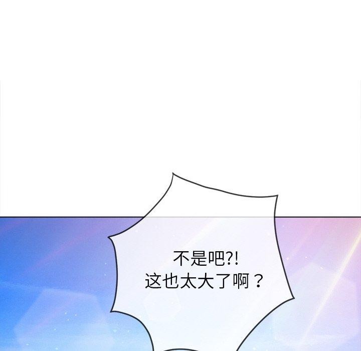难缠小恶女第256話
