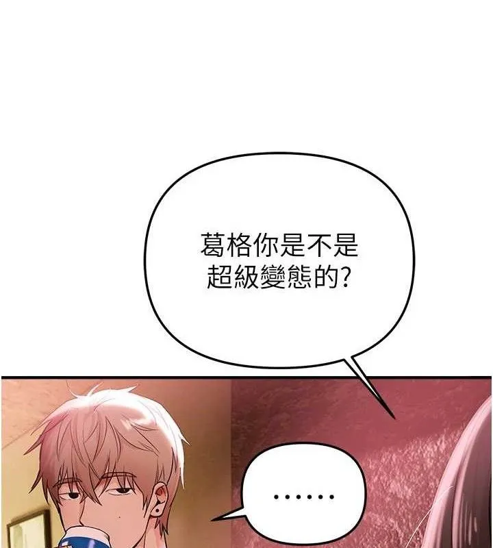 BeautifulDays-第36話-馴服蕩婦 - 图片 3