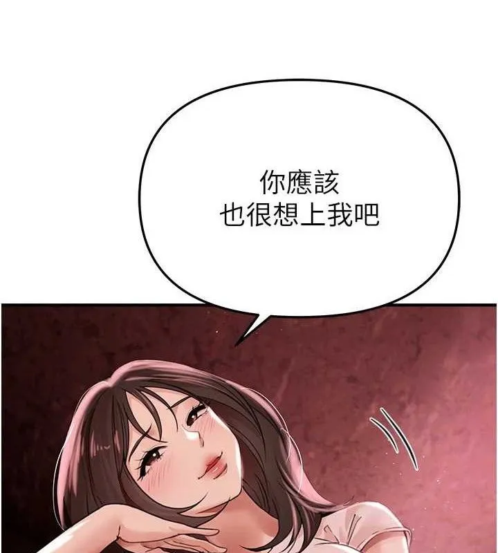 BeautifulDays-第36話-馴服蕩婦 - 图片 5