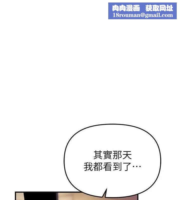 BeautifulDays-第36話-馴服蕩婦 - 图片 1