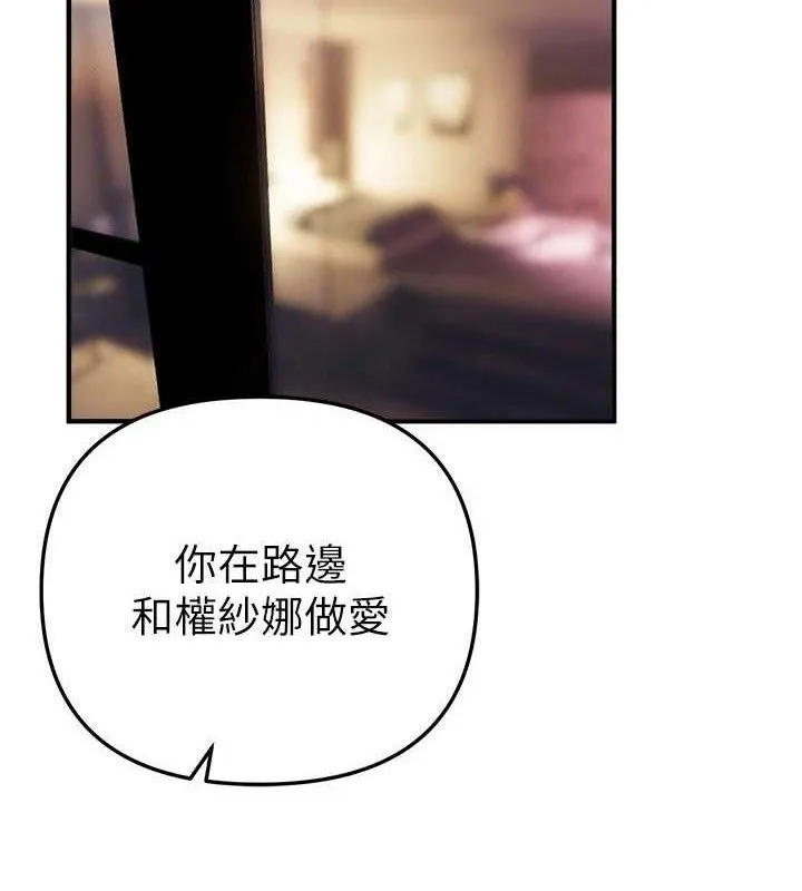 BeautifulDays-第36話-馴服蕩婦 - 图片 2