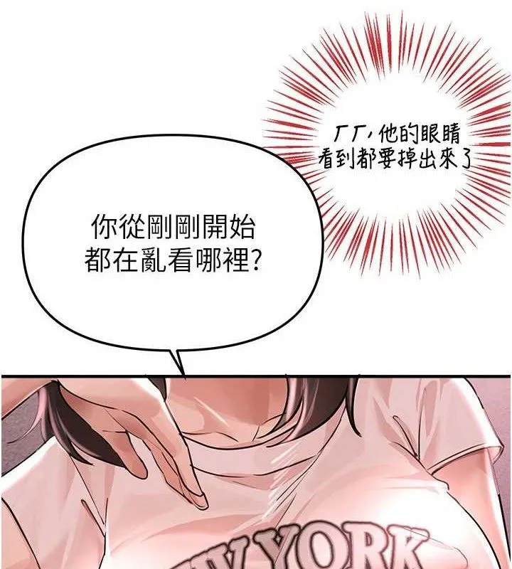 BeautifulDays-第36話-馴服蕩婦 - 图片 8