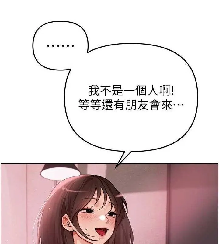 BeautifulDays第36話-馴服蕩婦