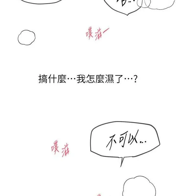 BeautifulDays第36話-馴服蕩婦