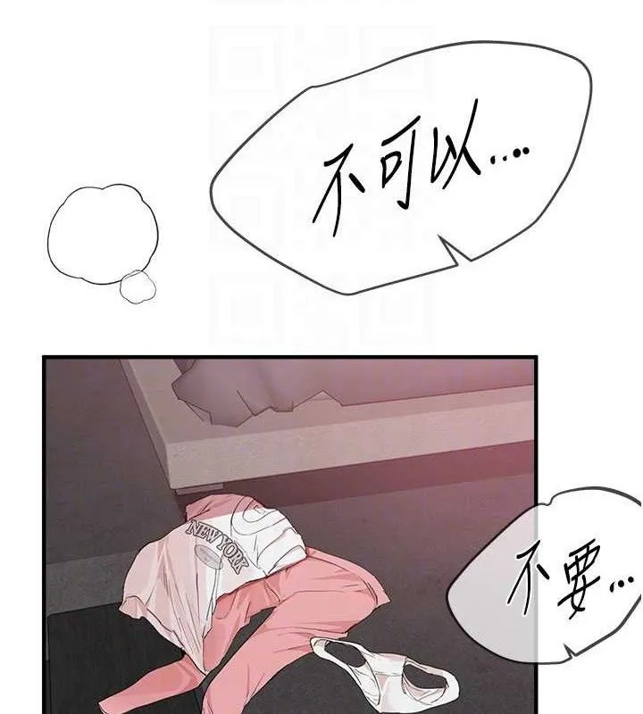 BeautifulDays-第36話-馴服蕩婦 - 图片 24