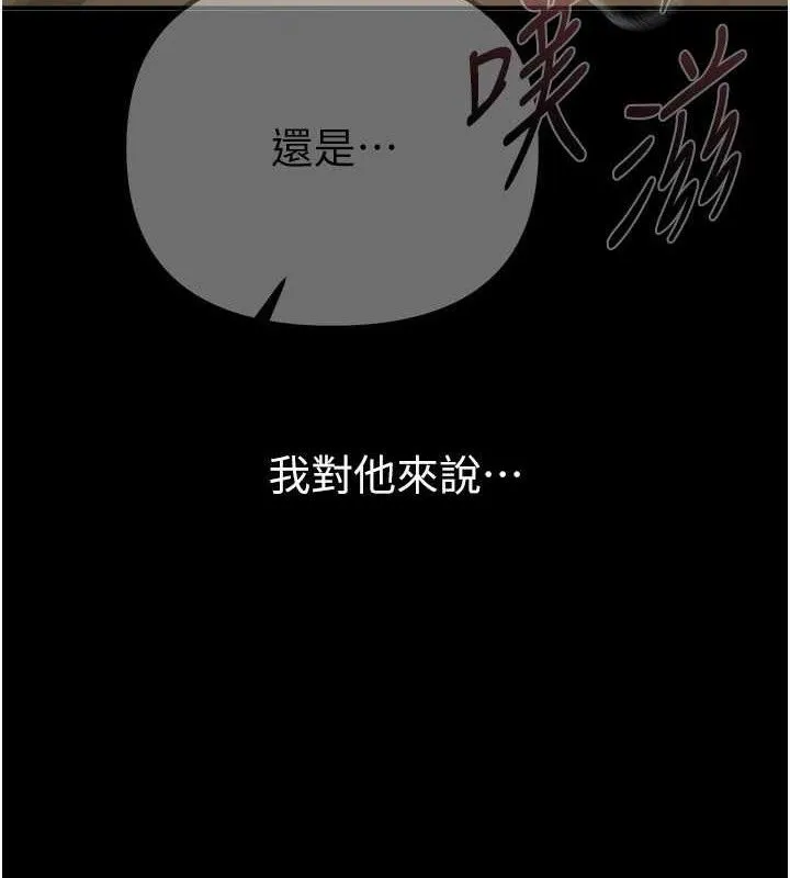 BeautifulDays第36話-馴服蕩婦