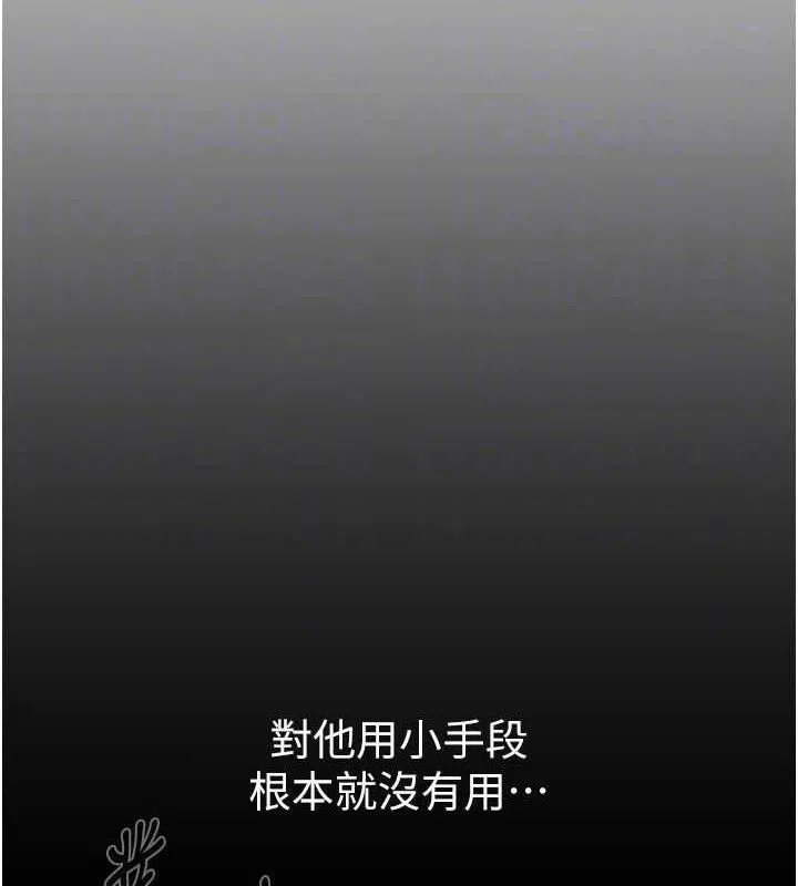 BeautifulDays-第36話-馴服蕩婦 - 图片 26