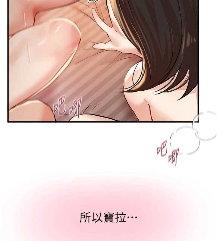 BeautifulDays第36話-馴服蕩婦