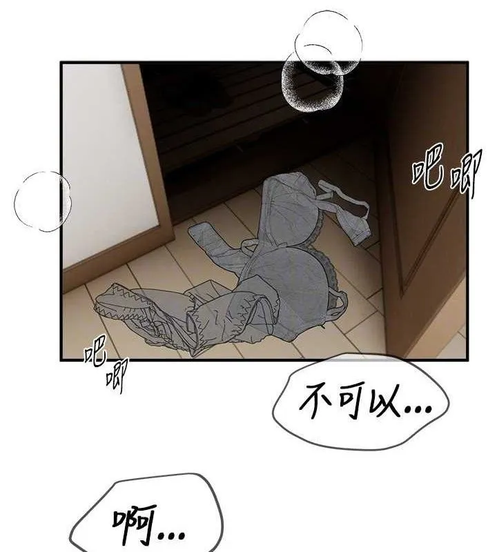 BeautifulDays-第36話-馴服蕩婦 - 图片 46