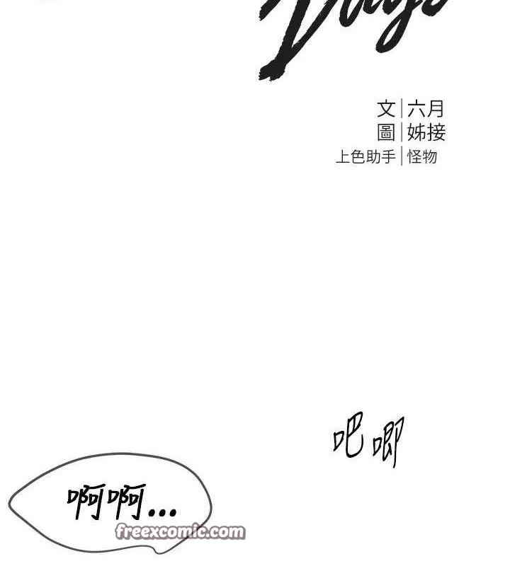 BeautifulDays-第36話-馴服蕩婦 - 图片 45