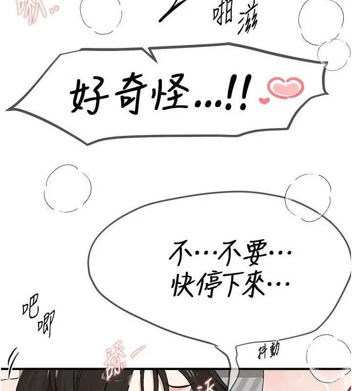 BeautifulDays-第36話-馴服蕩婦 - 图片 50