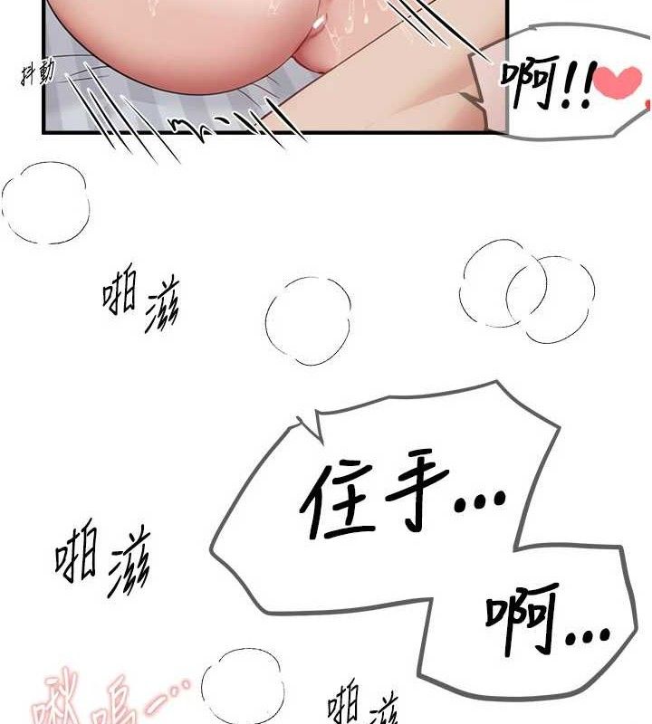 BeautifulDays第36話-馴服蕩婦