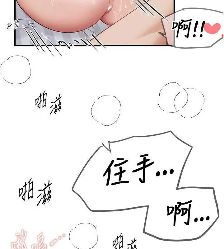BeautifulDays-第36話-馴服蕩婦 - 图片 48