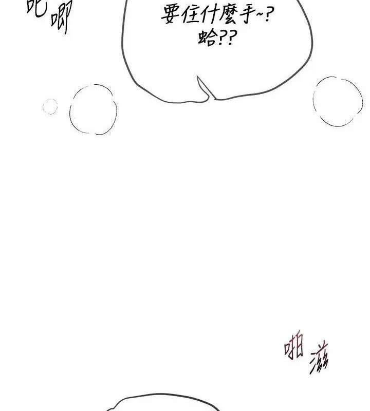 BeautifulDays第36話-馴服蕩婦