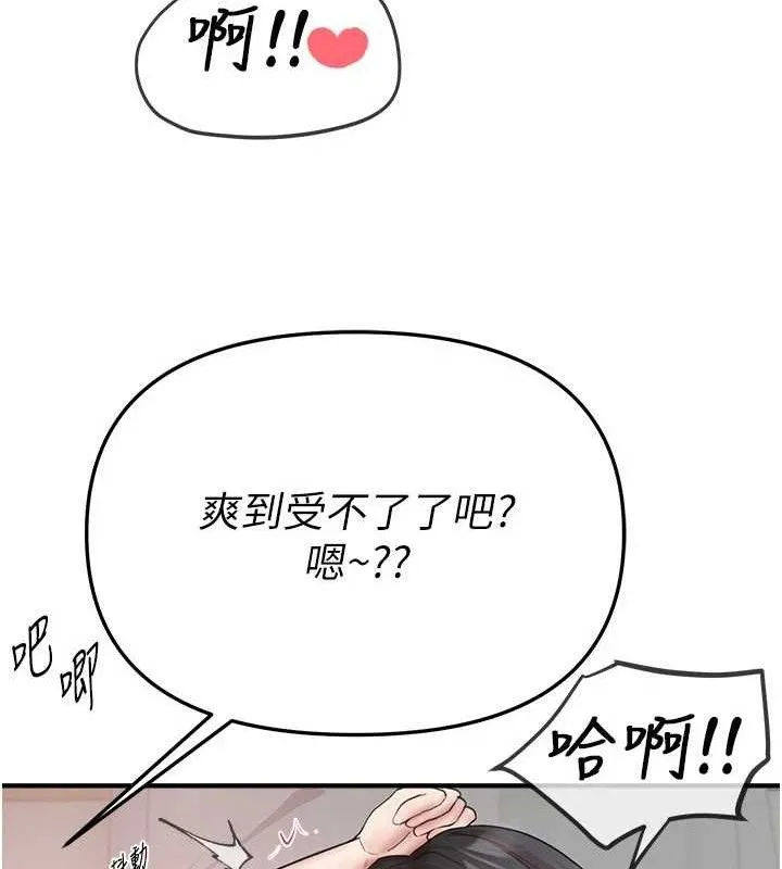 BeautifulDays-第36話-馴服蕩婦 - 图片 56