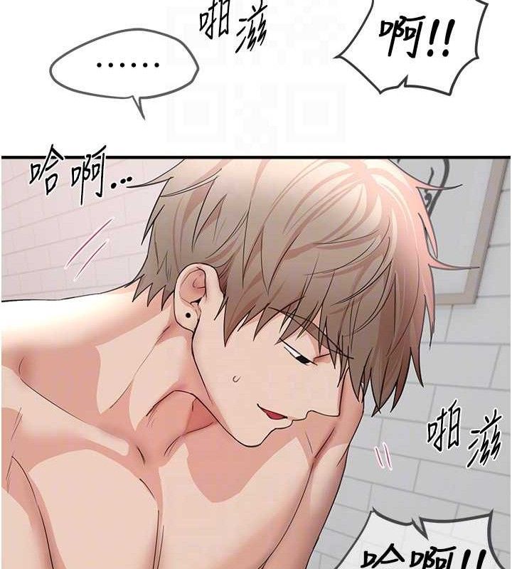 BeautifulDays第36話-馴服蕩婦