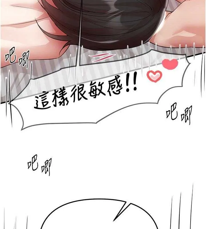 BeautifulDays-第36話-馴服蕩婦 - 图片 62