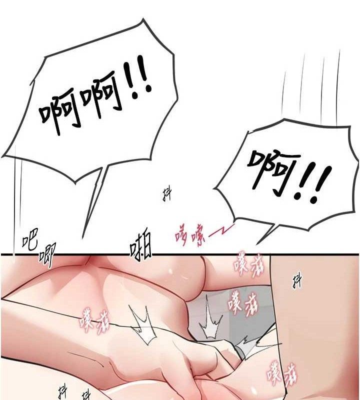 BeautifulDays第36話-馴服蕩婦