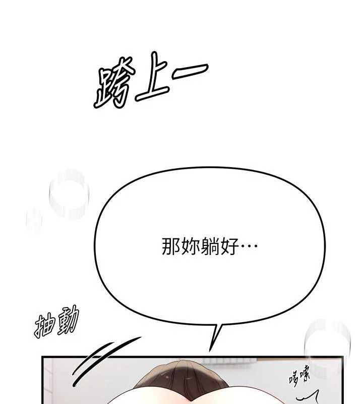 BeautifulDays第36話-馴服蕩婦