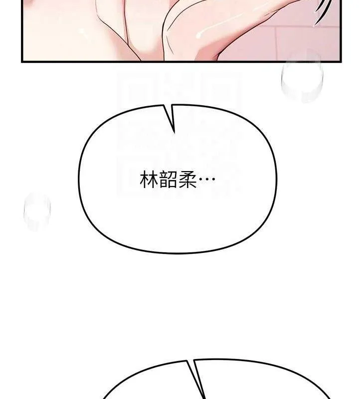 BeautifulDays-第36話-馴服蕩婦 - 图片 78