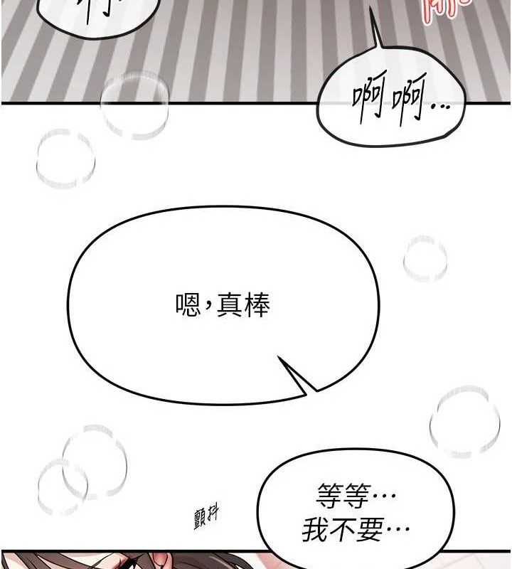 BeautifulDays第36話-馴服蕩婦