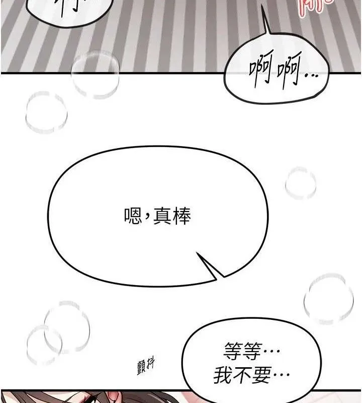 BeautifulDays-第36話-馴服蕩婦 - 图片 87