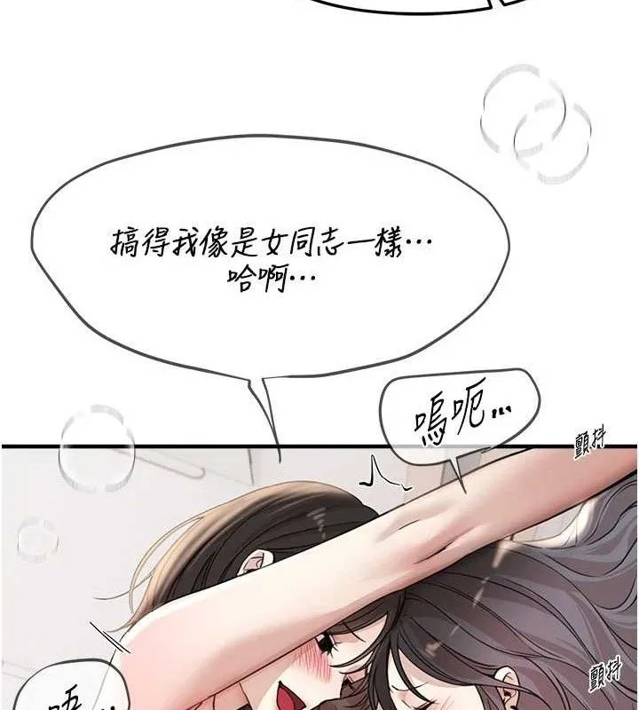BeautifulDays-第36話-馴服蕩婦 - 图片 91