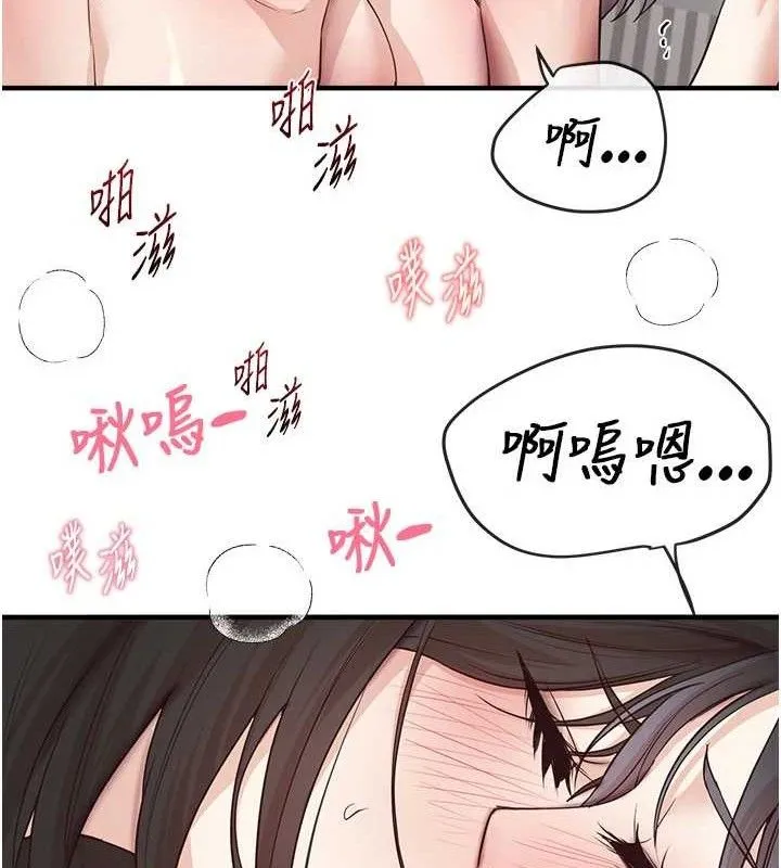 BeautifulDays第36話-馴服蕩婦