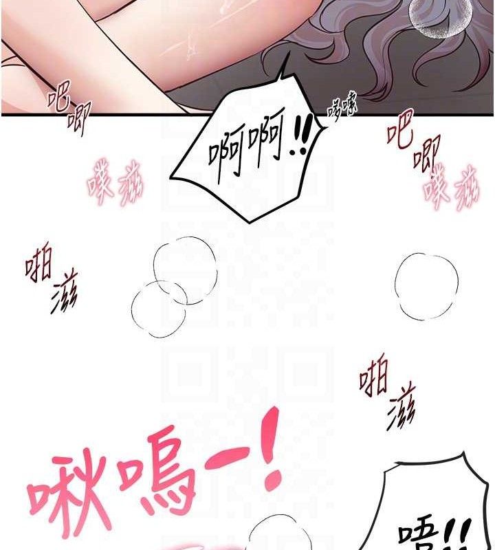 BeautifulDays第36話-馴服蕩婦