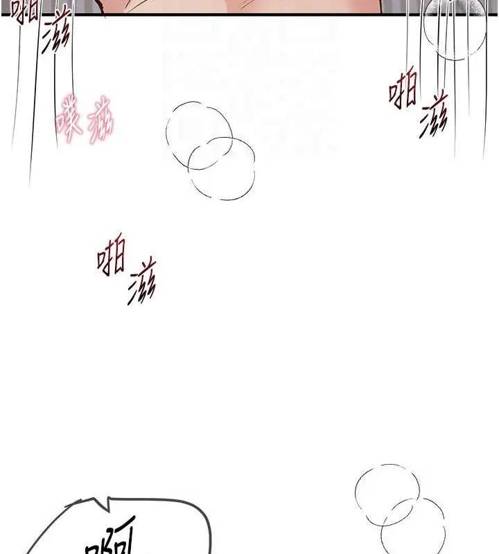 BeautifulDays-第36話-馴服蕩婦 - 图片 116