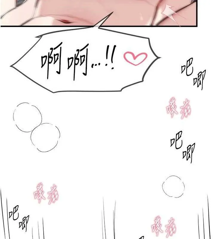 BeautifulDays-第36話-馴服蕩婦 - 图片 118