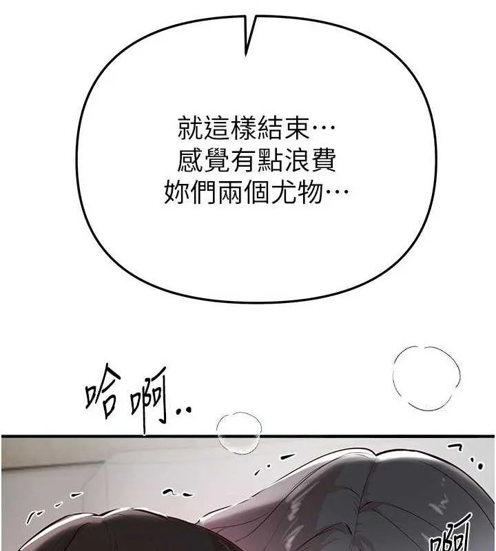 BeautifulDays-第36話-馴服蕩婦 - 图片 129