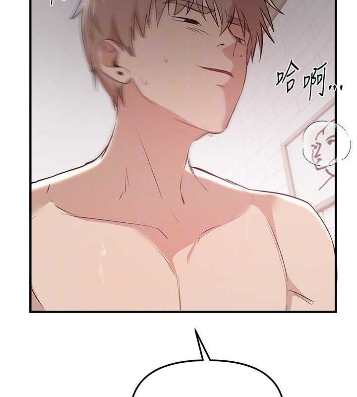 BeautifulDays第36話-馴服蕩婦