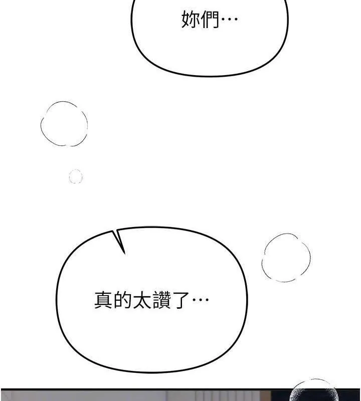 BeautifulDays第36話-馴服蕩婦