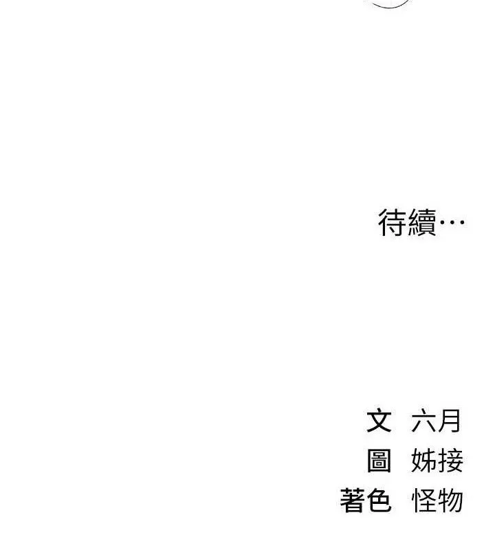 BeautifulDays-第36話-馴服蕩婦 - 图片 137