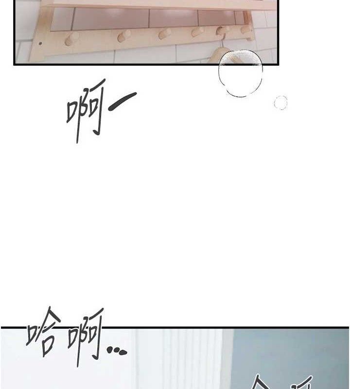 BeautifulDays第36話-馴服蕩婦