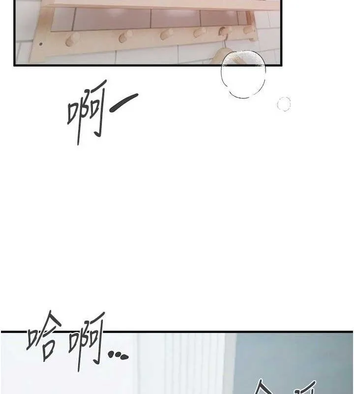 BeautifulDays第36話-馴服蕩婦