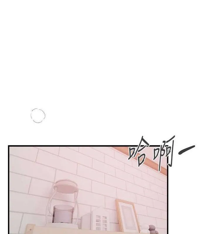 BeautifulDays-第36話-馴服蕩婦 - 图片 133