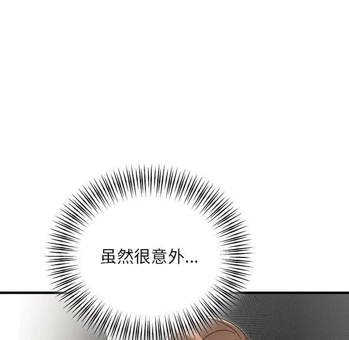 婚姻束缚-第35話 - 图片 9