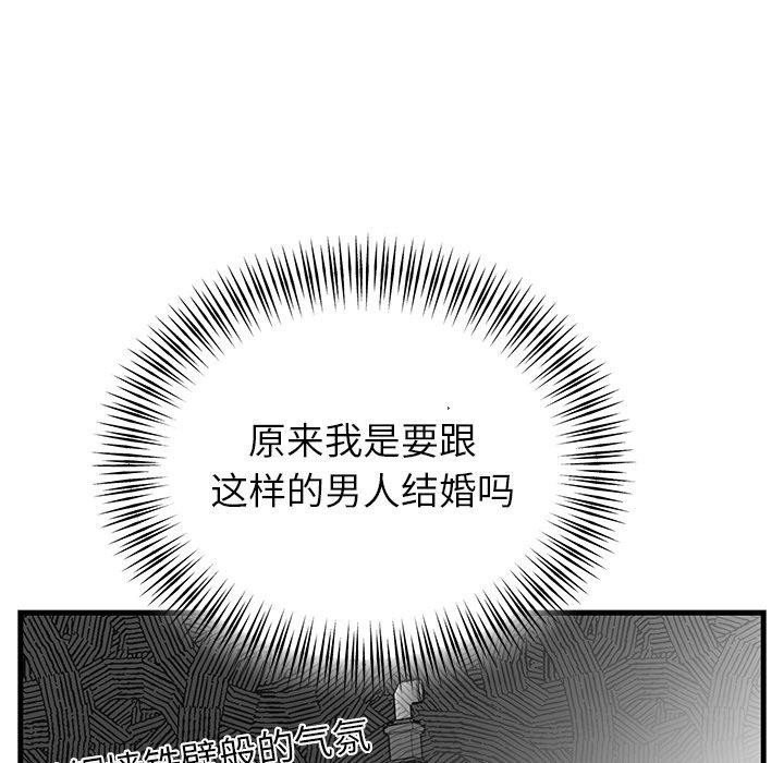 婚姻束缚第35話