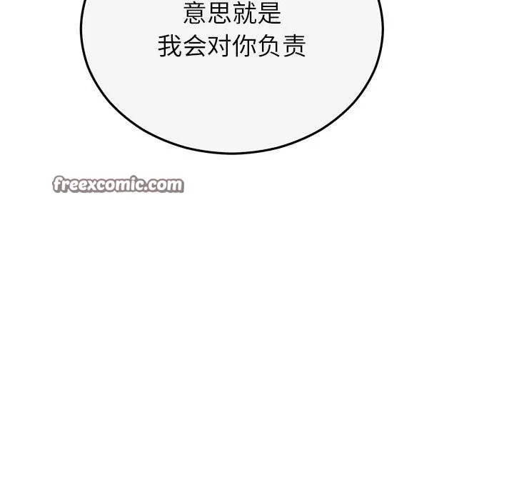 婚姻束缚第35話