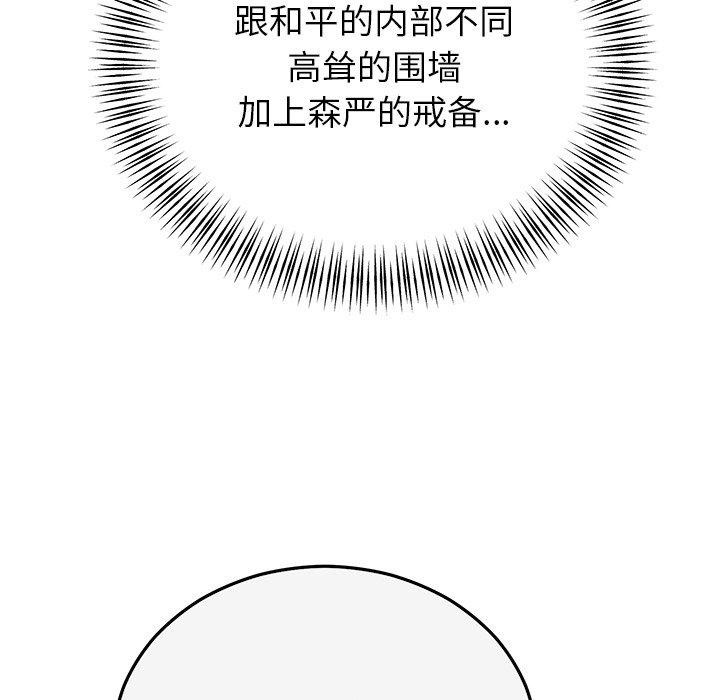 婚姻束缚第35話