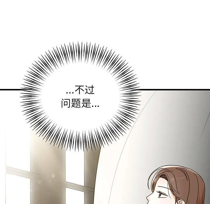 婚姻束缚-第35話 - 图片 19
