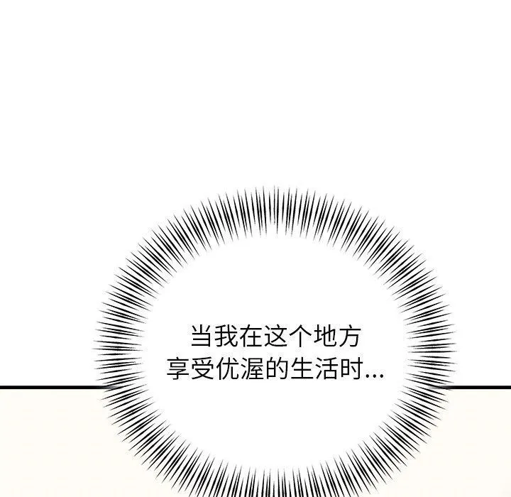 婚姻束缚-第35話 - 图片 25