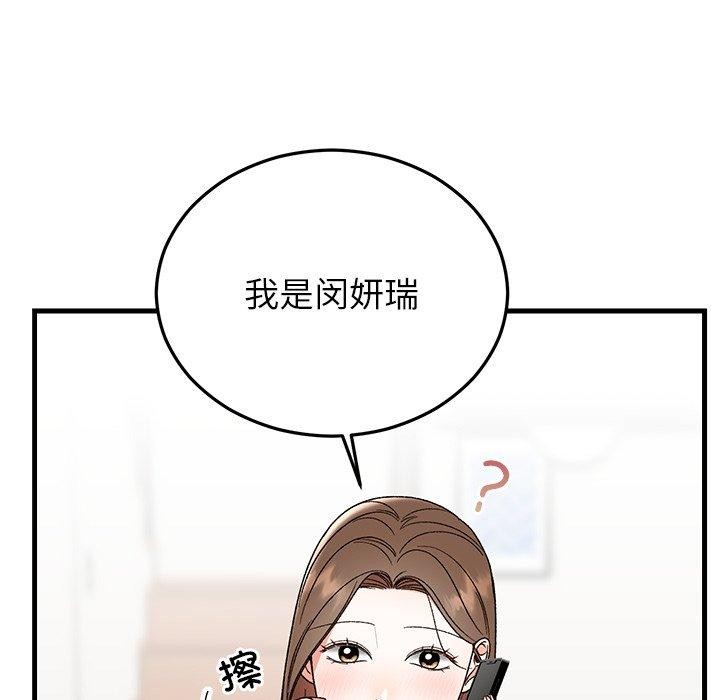 婚姻束缚第35話